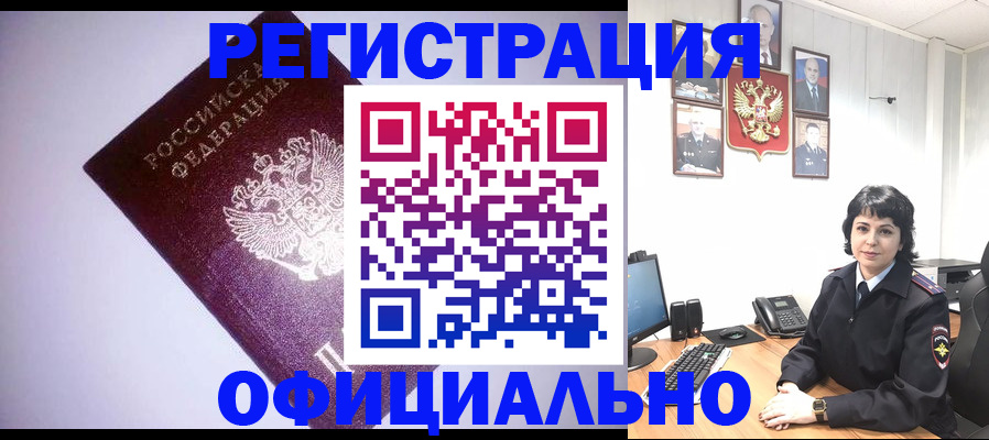 миграционный учет в Высоковске